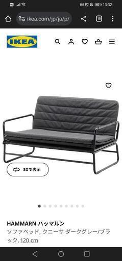 IKEA　ソファベッド　ハッマルン