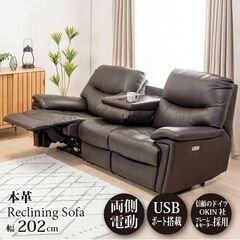 【愛品倶楽部柏店】ヤマダ電機オリジナル 3人用本革電動リクライニングソファ ダークブラウン