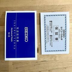 セイコー SEIKO SBSA201 自動巻き機械式腕時計