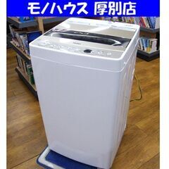 ハイアール 洗濯機 2020年製 JW-C55D 5.5㎏ 全自...