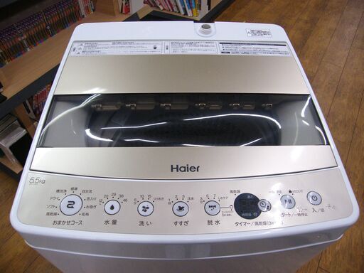 Haier 洗濯機 JW-C55D 2021年製 Haier洗濯機2021年製 | 何でも屋本舗株式会社