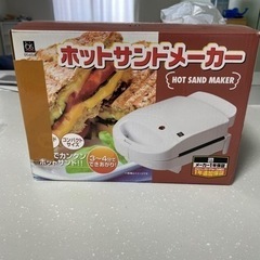 【値下げ】ホットサンドメーカー