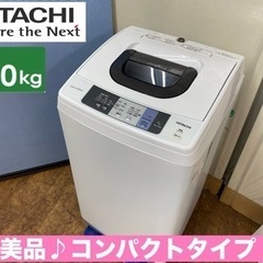 2010年 日立 9/6kg BD-V1200L ドラム式洗濯乾燥機 薄型 無料配達