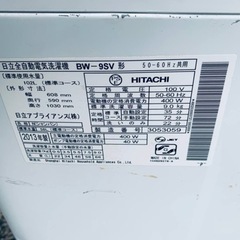 ⭐️日立電気洗濯機⭐️ ⭐️BW-9SV⭐️