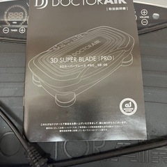 【DOCTORAIR】3DスーパーブレードPRO ①動作確認済　管理番号10901
