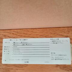 ★ナガノインテリアで購入　ダイニングセット　椅子のカバーは洗えます　全部で35万円位で購入　💳自社配送時🌟代引き可💳※現金、クレジット、スマホ決済対応※