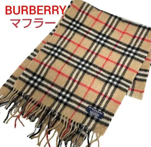 BURBERRY　バーバリー　マフラー　カシミア100％　未使用に近い　ロング BURBERRY バーバリー マフラー カシミア100％ 未使用に近い BURBERRY