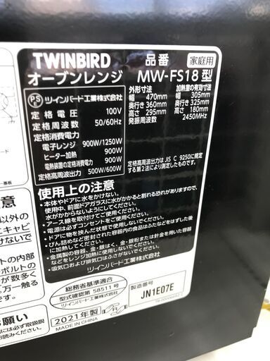 ★ジモティ割あり★ TWINBIRD オーブンレンジ MW-FS18  21年製 動作確認／クリーニング済み KJ4110