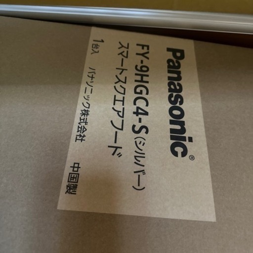 値段要相談　パナソニック(Panasonic) レンジフード「スマートスクエアフード」 FY-9HGC4-S