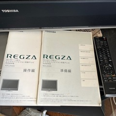【売約済】TOSHIBA REGZA 42C2000 42型　2...