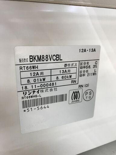 ★ジモティ割あり★ Rinnai ガステーブル 都市ガス 年式2018 動作確認／クリーニング済み KJ4111