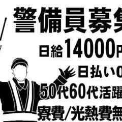 💴日払い対応⭐岐阜県でのお仕事！高日給⭐日給￥14,000…
