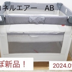 【2万→1.7万 値下げ中】1/15迄・ほぼ新品・2024年1月...