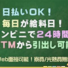 🏚ずっと寮費無料・水道光熱費無料！✨日給14,000円スタート✅高速道路警備のお仕事🗾活躍の場は岐阜県中津川市！ − 島根県