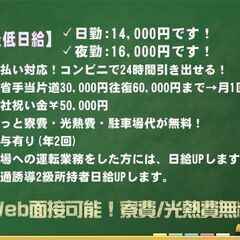 💴入社祝金あり❗岐阜県中津川市で業界屈指の高収入🗾昇給もあり！🌟日給￥14,000以上～日払いOK⭐高速道路の警備のお仕事！住み込み(ずっと寮費無料・水道光熱費無料！) - 金沢市