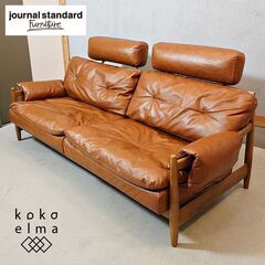 journal standard Furniture(ジャーナル...