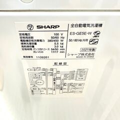 10/7【家具・家電複数購入で割引可】シャープ/SHARP 洗濯機 ES-GE5E-W 2021年製 5キロ