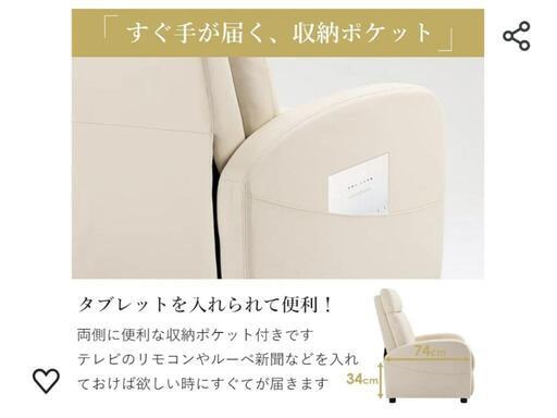 【未使用品】リクライニングチェア iodoos