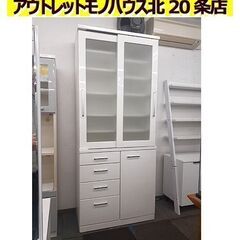 札幌【大容量 食器棚 鏡面塗装】幅88cm 棚板高さ調整可能 ホ...