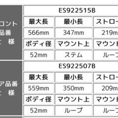 プロコンプES9000B リア2本セット（TJラングラー）2~3インチアップ用