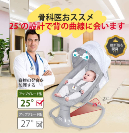 電動バウンサー　音楽鳴ります　１台３役　ほぼ新品