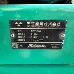 三笠産業プレートコンパクター