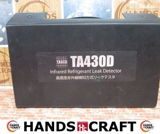 タスコ　TASCO　TA430D　リークテスタ　中古品　ケース付き(ケースボタン破損有)　【ハンズクラフト宜野湾店】