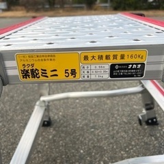 【脚立】【作業台】駱駝ミニ 5号