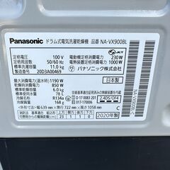 動作保証あり】Panasonic パナソニック 2020年 NA-VX900BL 11.0kg 