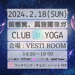 CLUB×YOGA イベント