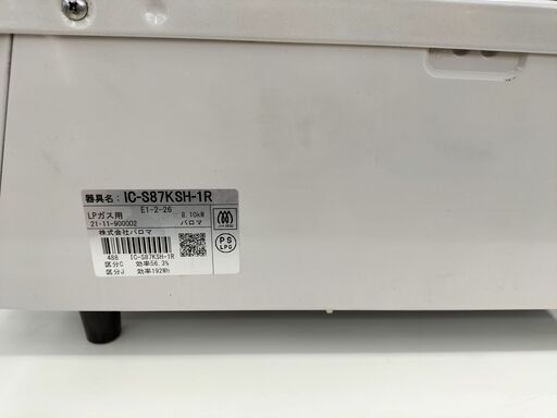 パロマ LPガスコンロ IC-S87KSH-1R 2021年製 IK-416