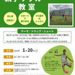 ⚽️トラップ&シュートが上手くなる⚽️プロ選手によるサッカースキ...