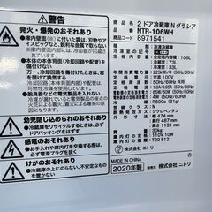 冷蔵庫 ニトリ 2020年 106L NTR-106【安心の3ヶ月保証】💳自社配送時