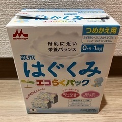 【新品未使用】はぐくみエコラクパック