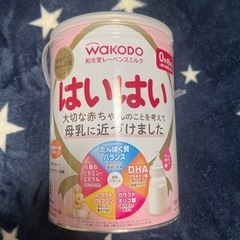 はいはい　ミルク缶、離乳食、麦茶