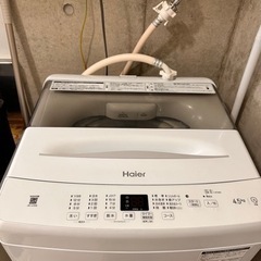 Haier洗濯機 4.5kg（引っ越し日が近いため値下げします）