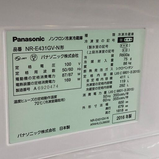 Panasonic パナソニック 411L 5ドア 冷凍冷蔵庫 NR-E431GV 2016年製