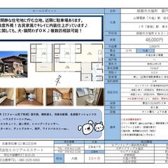 礼0敷0!　大塩駅から徒歩4分　ペット相談可　内装も綺麗にリフォーム