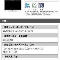 SHARP 32型テレビ 美品