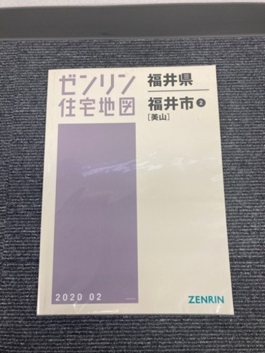 ゼンリン　福井県福井市①②