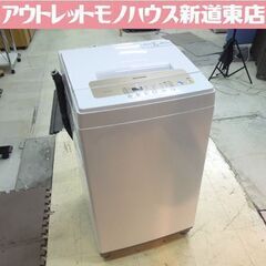 洗濯機 5.0㎏ 2020年製 アイリスオーヤマ IAW-T502EN IRIS OHYAMA 札幌 