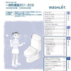 TOTO ウォシュレット付きトイレ