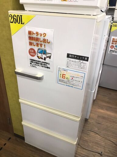 アクア　冷蔵庫　272L　2018年製