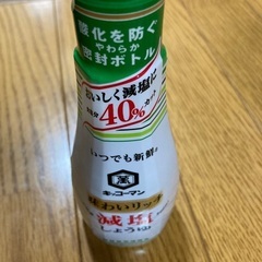 キッコーマン　減塩しょうゆ