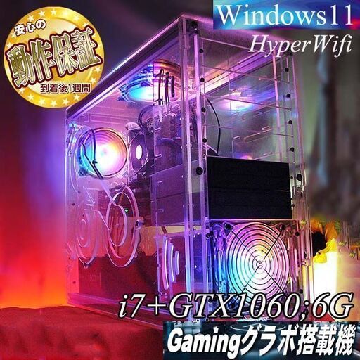 【◆フルアクリル■GTX1060+i7ゲーミングPC】パルワールド・Apex◎現品組み上げ製造番号:0109JPV2