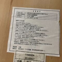 ダイニングテーブルセット No.9583 ヤマダ電機 YDT300001NA180 