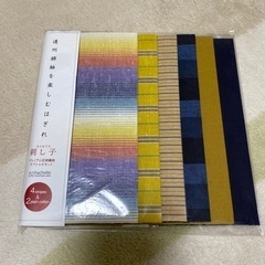 再‼️値下げ‼️アシェット 「はじめての刺し子」