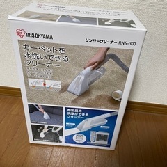 リンサークリーナー アイリスオーヤマ