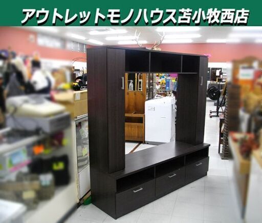 大型テレビボード ハイタイプ 幅159.5×奥行45.5×高さ160cm ダークブラウン 壁面 TVボード テレビ台 TV台 AVボード 収納家具 苫小牧西店