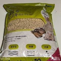 ［ペット用品🐇］　うさぎ　トイレ　砂